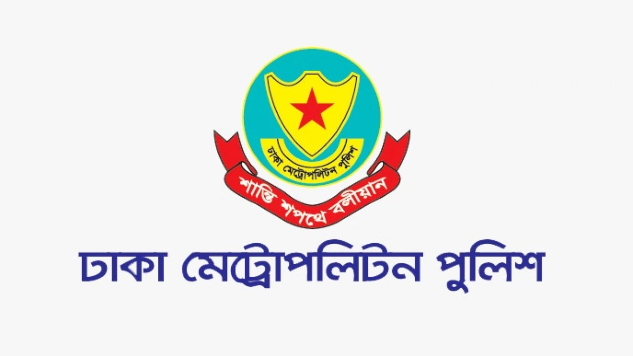 রাজধানীর যেসব জায়গায় সভা-সমাবেশ-মিছিল নিষিদ্ধ করল ডিএমপি
