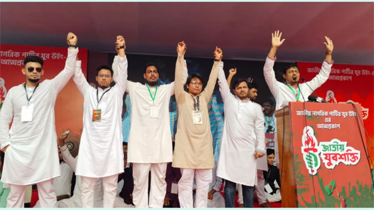 এনসিপির যুব সংগঠন ‘জাতীয় যুবশক্তি’র আত্মপ্রকাশ