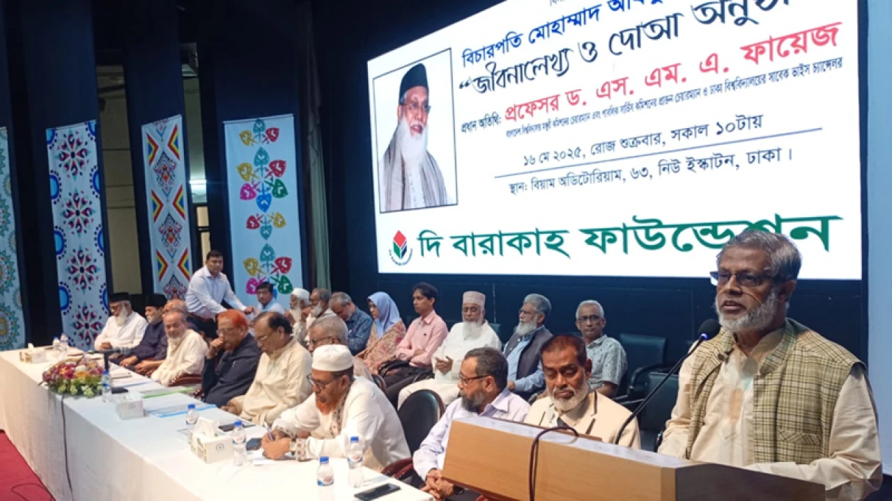 বিচারপতি মোহাম্মাদ আবদুর রউফ স্মরণে ‘জীবনালেখ্য ও দোআ’ অনুষ্ঠিত 