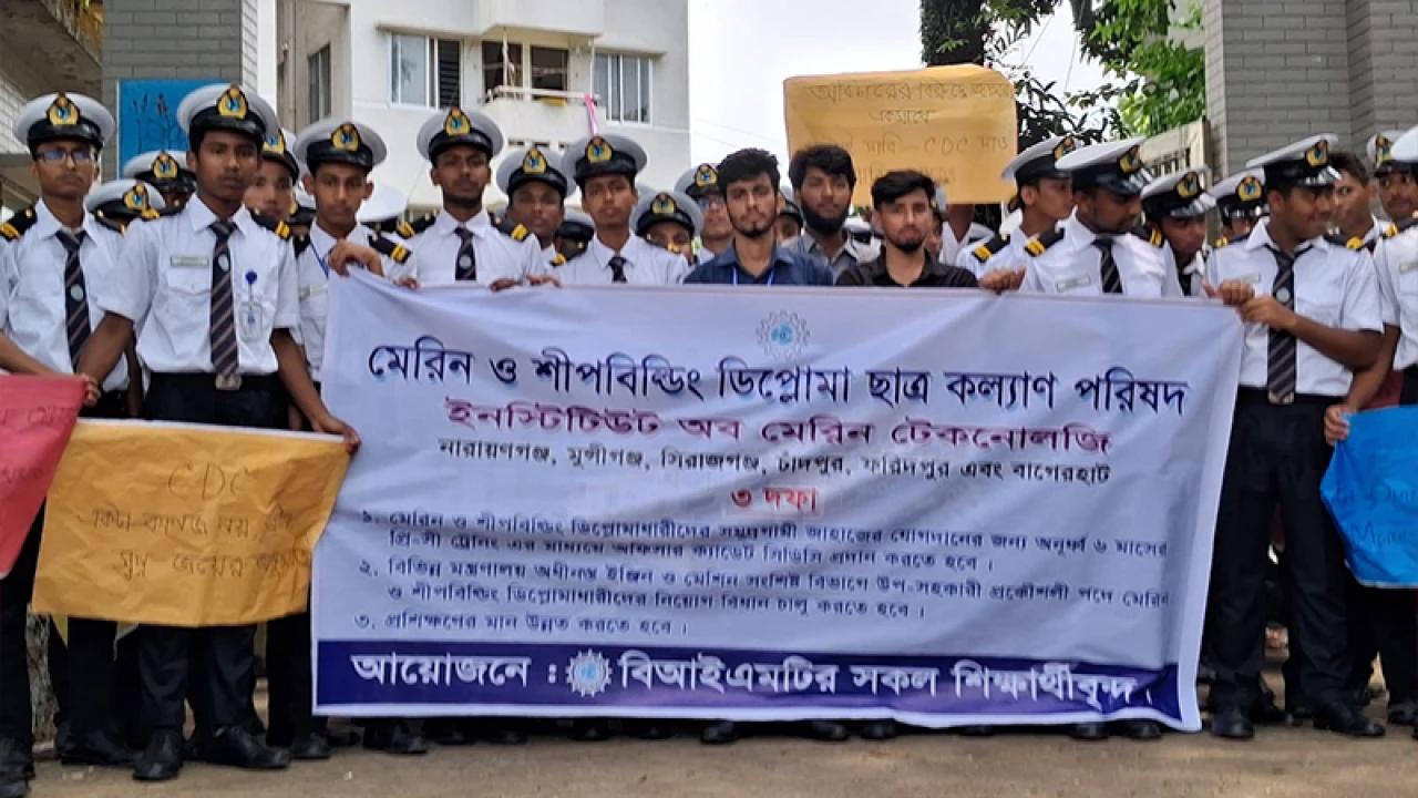 নারায়ণগঞ্জে মেরিন শিক্ষার্থীদের আন্দোলন, শাটডাউনের ঘোষণা