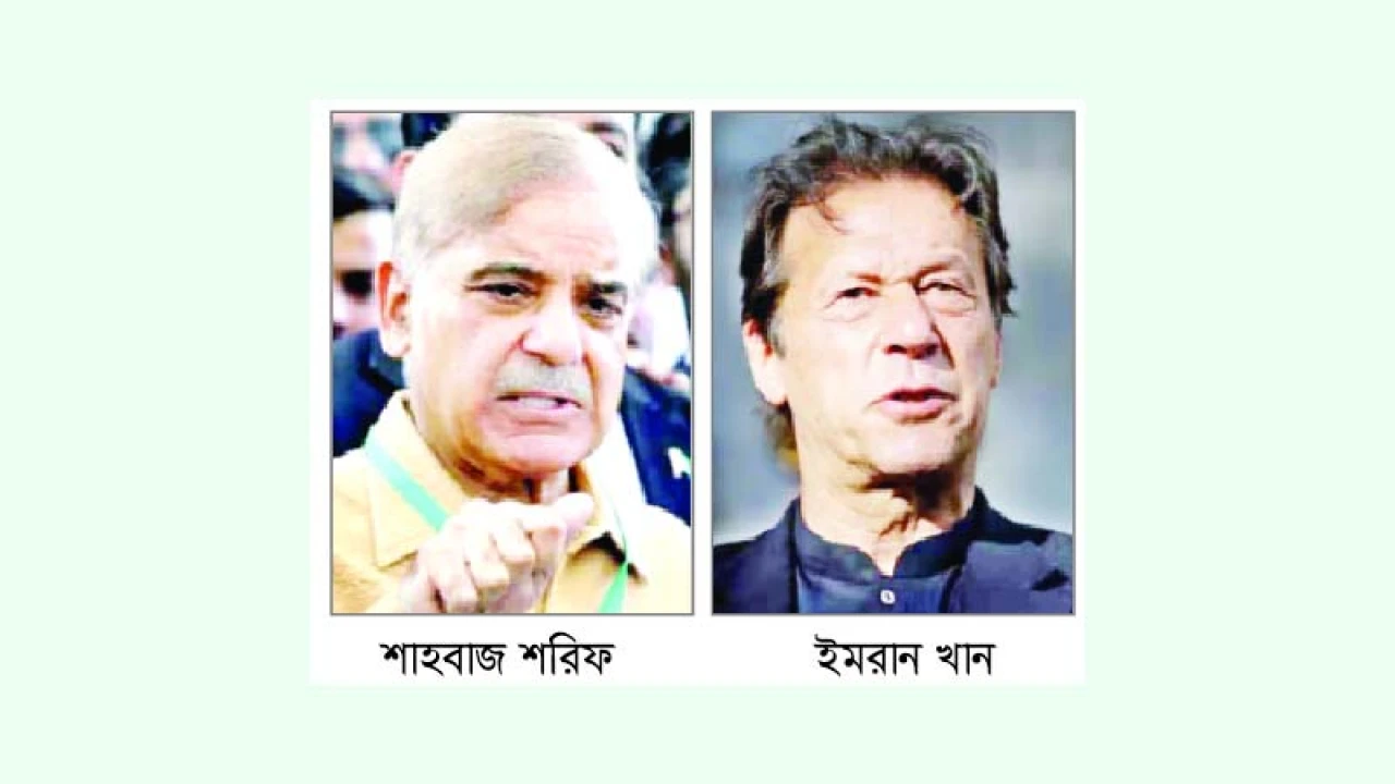 শাহবাজের বিরুদ্ধে অনাস্থা প্রস্তাব আনবে পিটিআই