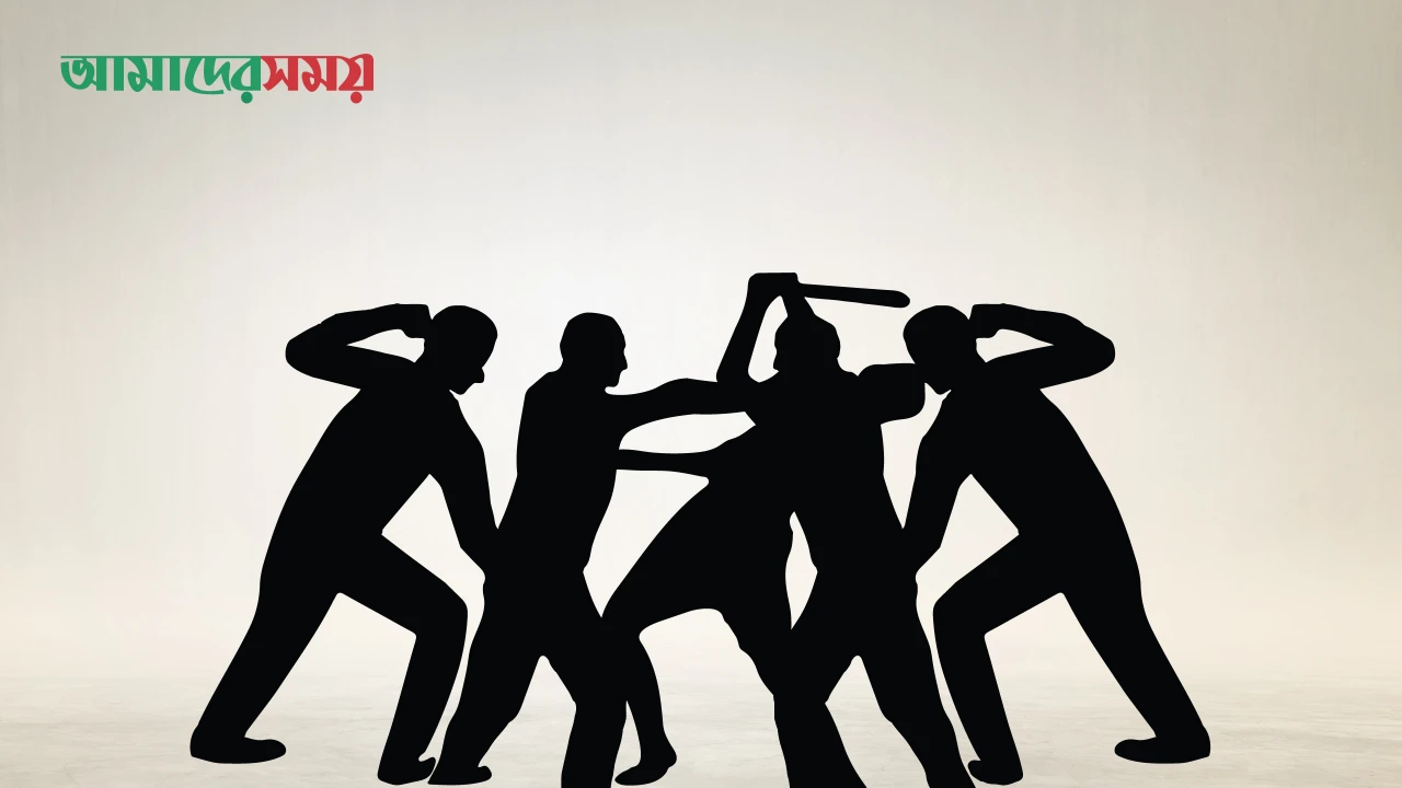 দুই গ্রামবাসীর সংঘর্ষে নিহত ১ 