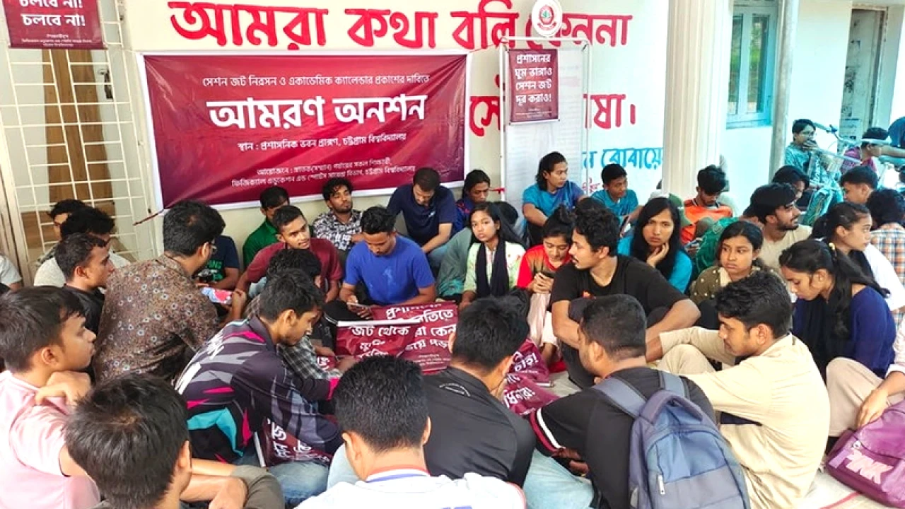 সেশনজট নিরসনের দাবিতে আমরণ অনশনে চবির ১২ শিক্ষার্থী