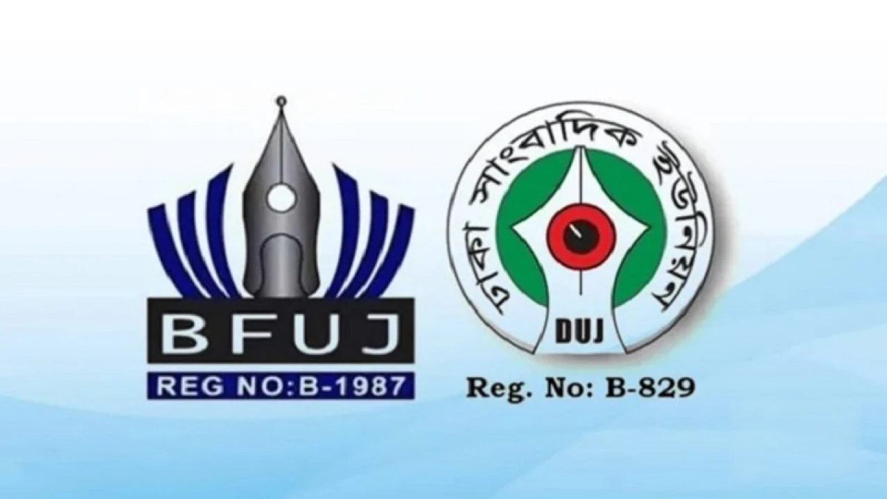 বাসস’র দুর্নীতিতে চুপ সরকার, বিএফইউজে ও ডিইউজে’র উদ্বেগ