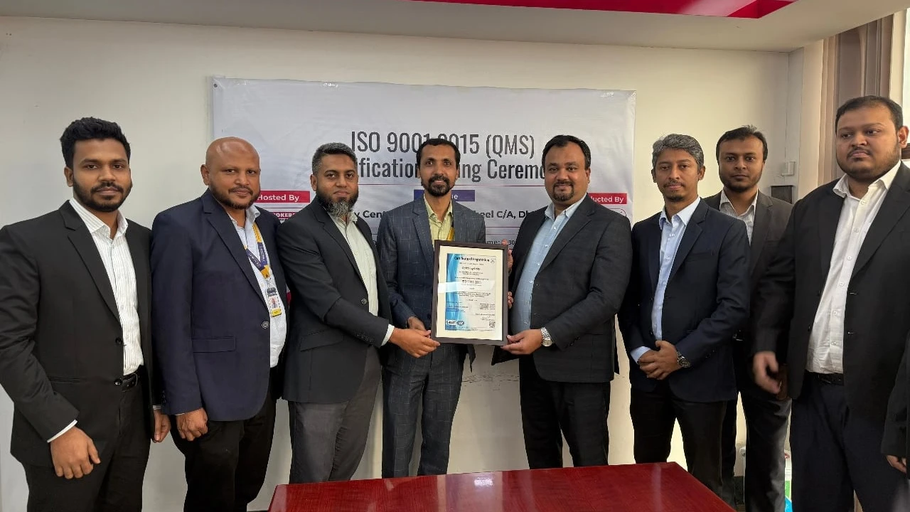 আইএসও সার্টিফিকেশন অর্জন করলো সিটি ব্রোকারেজ
