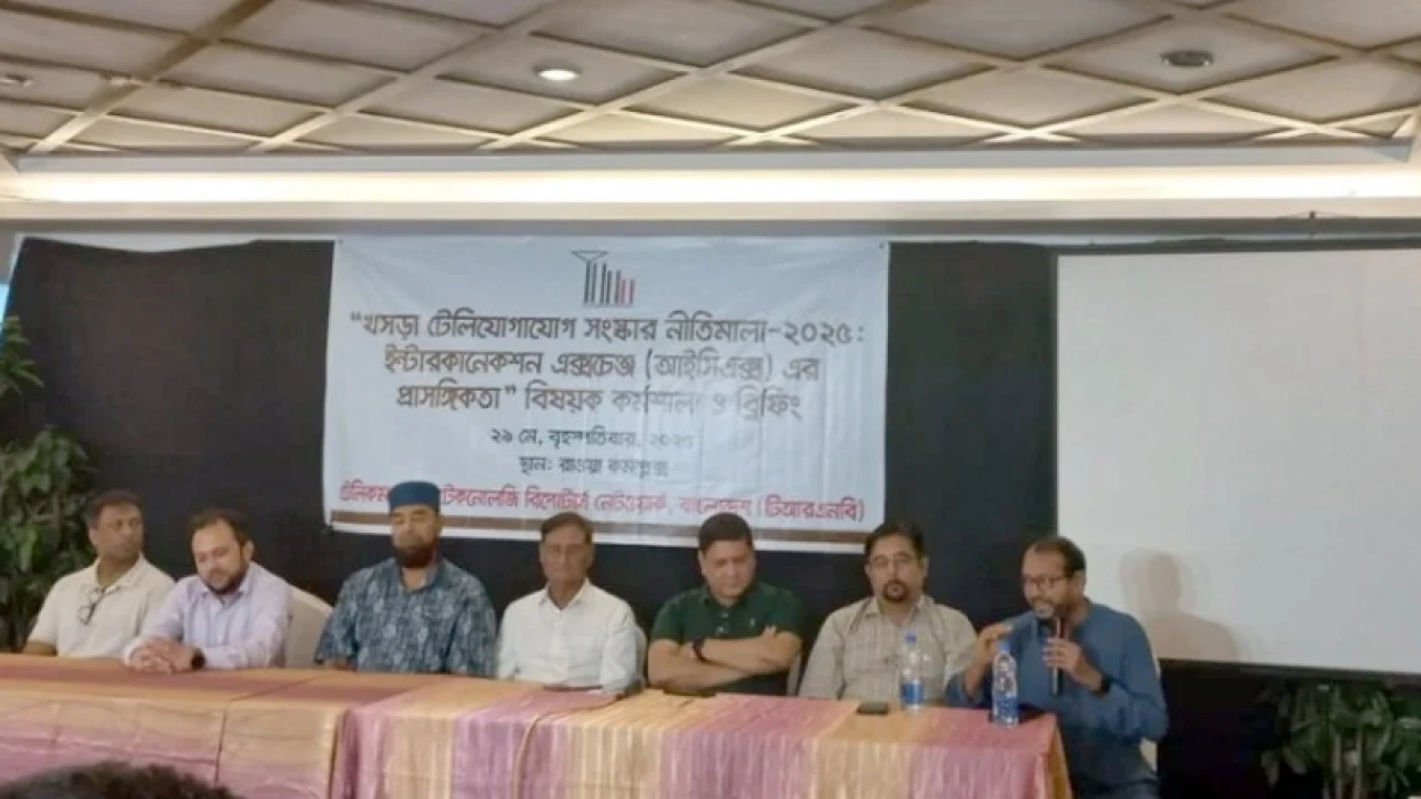 আইসিএক্স বাতিলে অবৈধ ভিওআইপি ও রাজস্ব ফাঁকির আশঙ্কা