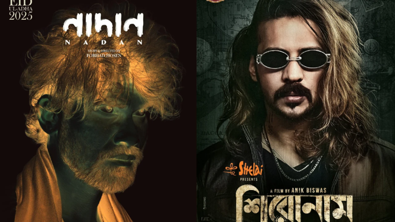 পিছিয়ে গেল দুই সিনেমা