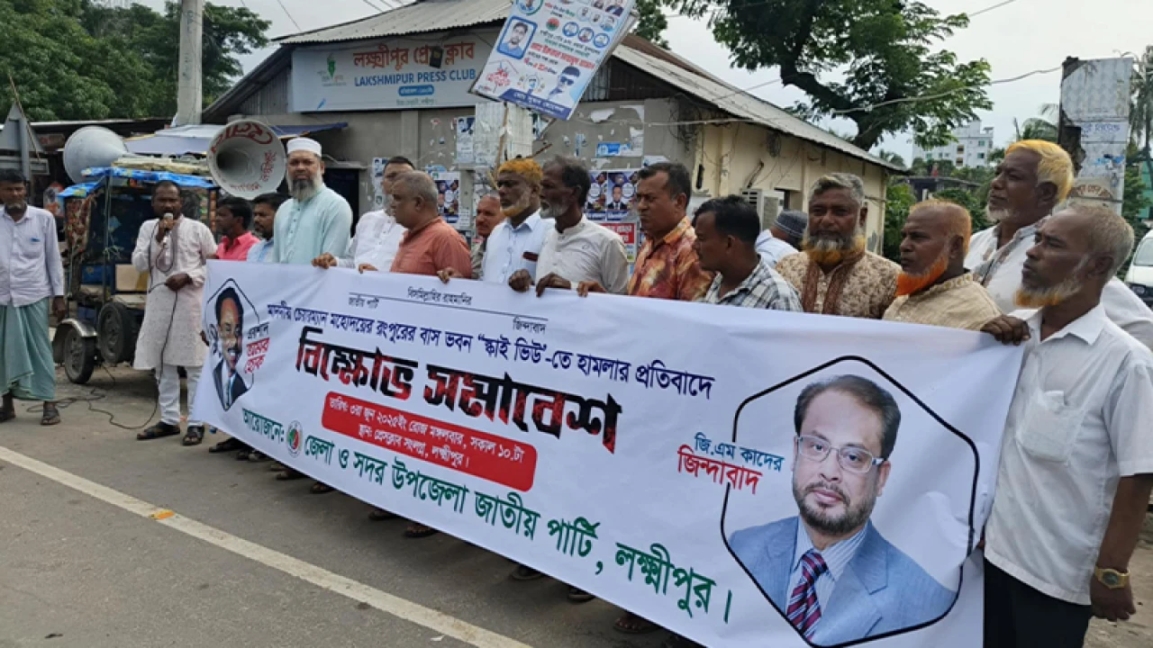 জাতীয় পার্টির ১০টার সমাবেশ ৩টায়, উপস্থিত ১৮ নেতাকর্মী 