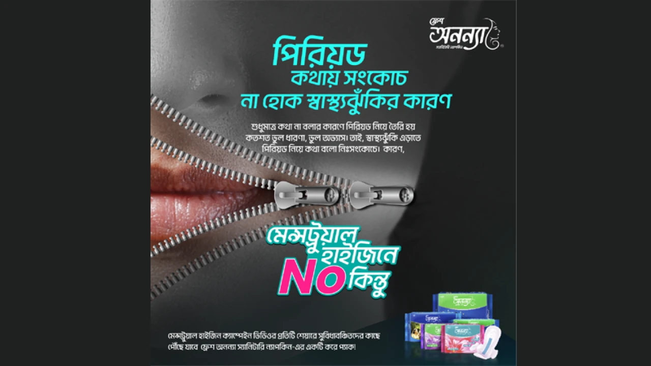 ফ্রেশ অনন্যা-এর নতুন ওভিসি, শেয়ার করলেই স্যানিটারি ন্যাপকিন ডোনেশন