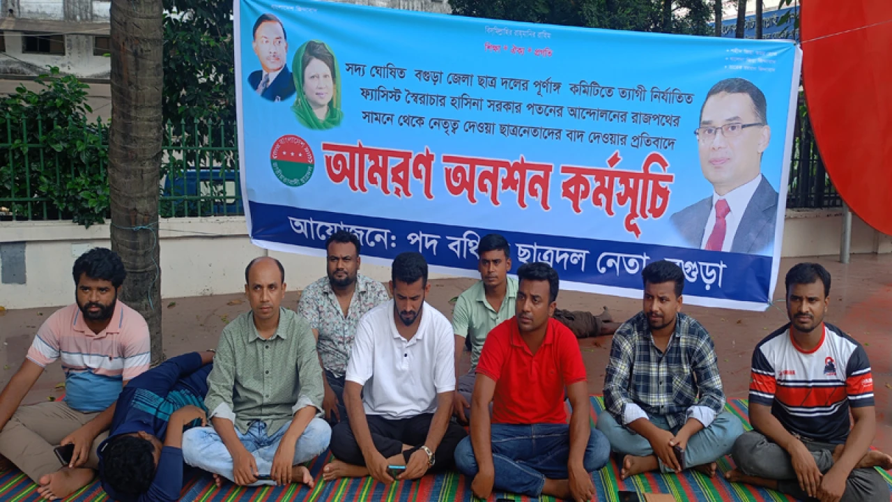 বগুড়ায় ছাত্রদল কমিটিতে স্থান না পাওয়াদের আমরণ অনশন
