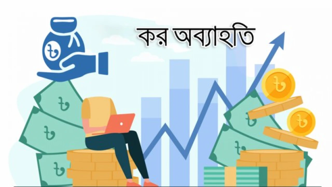 কর অব্যাহতি প্রত্যাহারে চাপ বাড়বে স্থানীয় শিল্পে