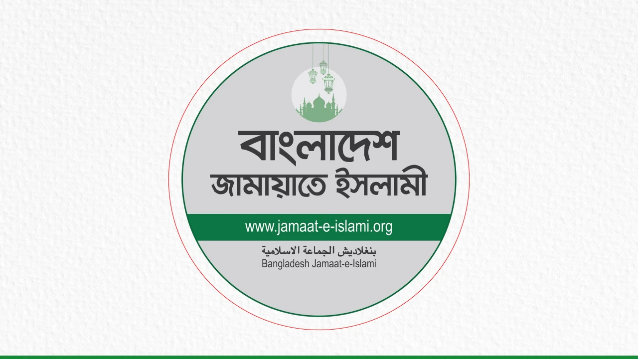 ড. ইউনূস-তারেক রহমানের বৈঠককে ইতিবাচকভাবে দেখছে জামায়াত 