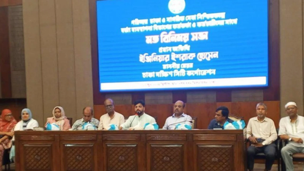 ডিএসসিসিতে সভা করলেন ইশরাক হোসেন, নামের সঙ্গে লেখা ‘মাননীয় মেয়র’