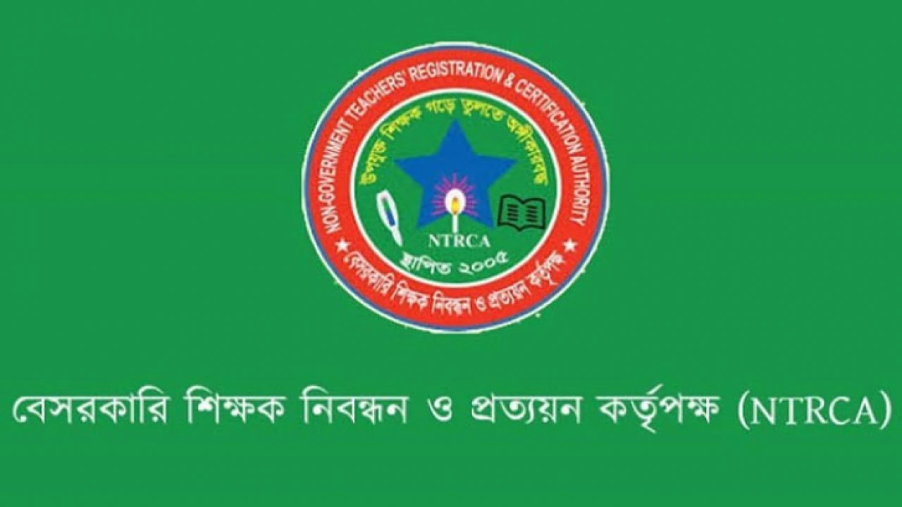 ১ লাখ শিক্ষক নিয়োগে গণবিজ্ঞপ্তি প্রকাশ করল এনটিআরসিএ