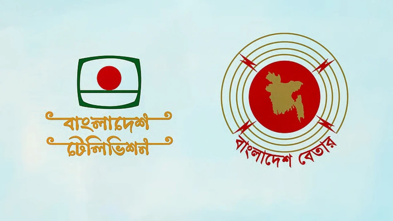 স্বায়ত্তশাসিত প্রতিষ্ঠান হচ্ছে বিটিভি-বাংলাদেশ বেতার
