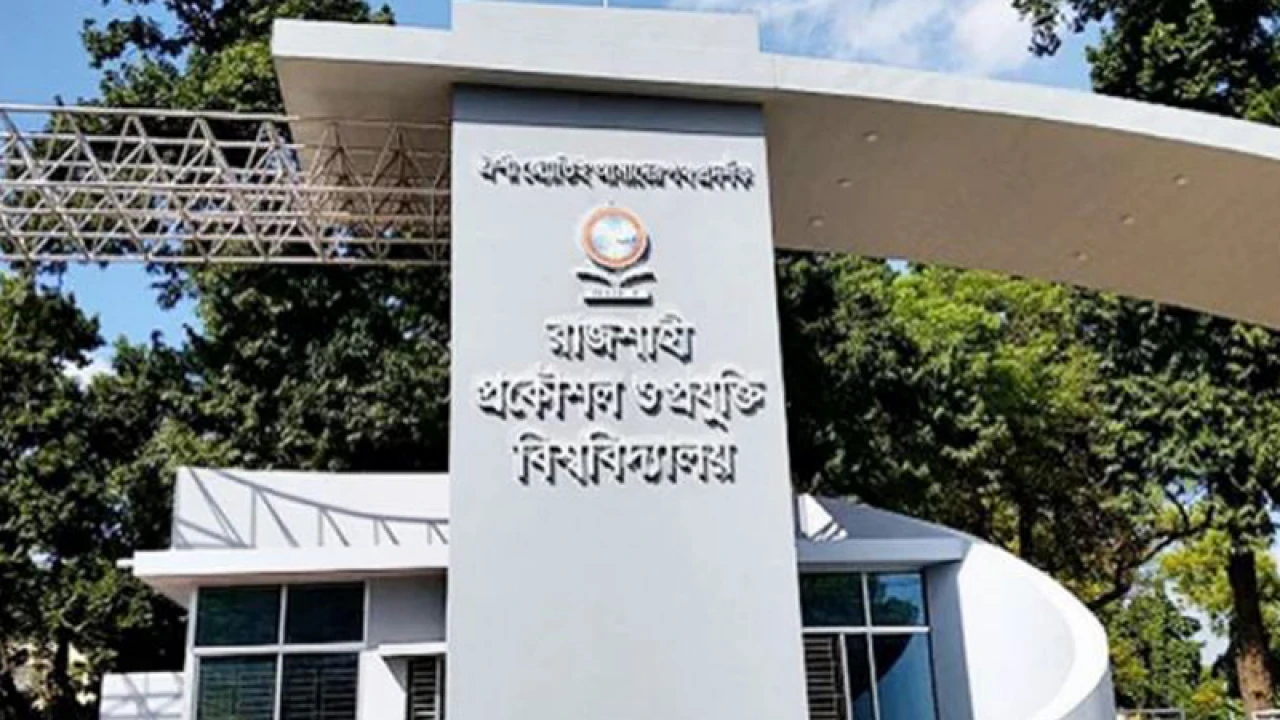 কিউএস ওয়ার্ল্ড ইউনিভার্সিটি র‍্যাংকিংয়ে রুয়েটের অভিষেক