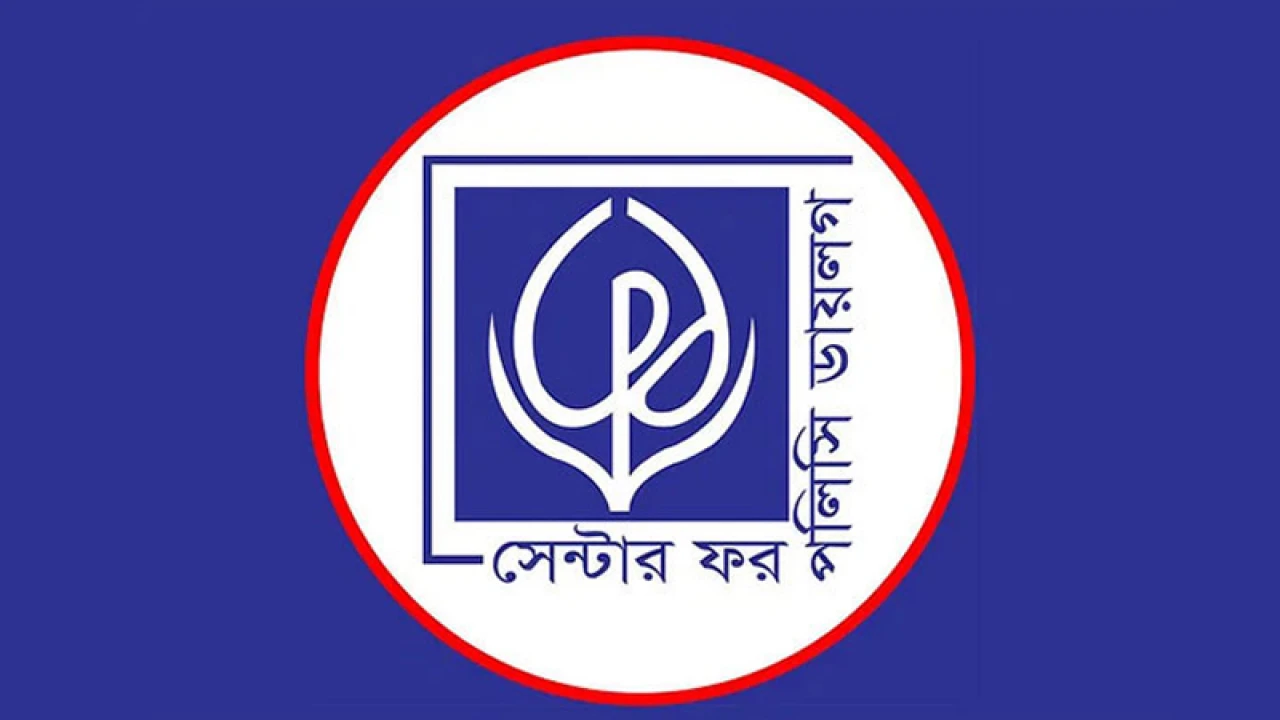 রাজস্ব ঘাটতি কমাতে প্রাতিষ্ঠানিক ও কাঠামোগত সংস্কারের তাগিদ সিপিডির