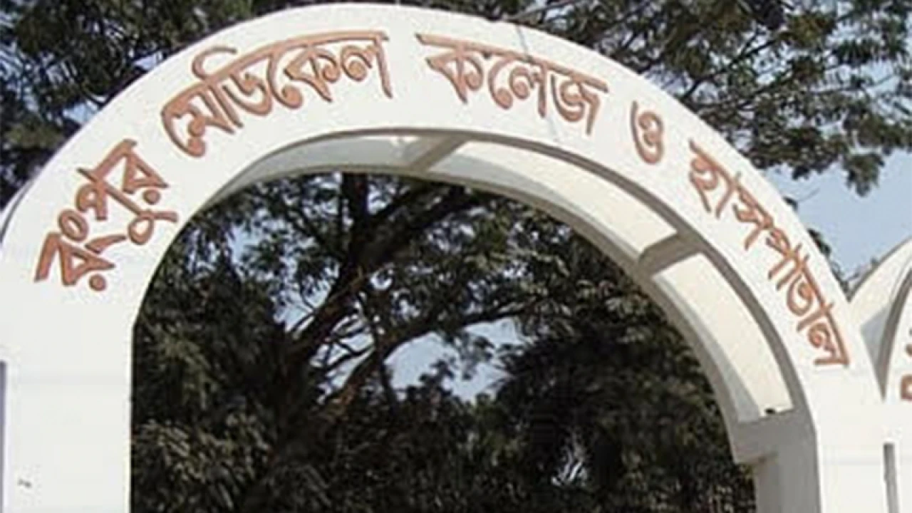 টিটেনাস শনাক্ত হওয়ায় রমেক হাসপাতালে আইসিইউ বন্ধ