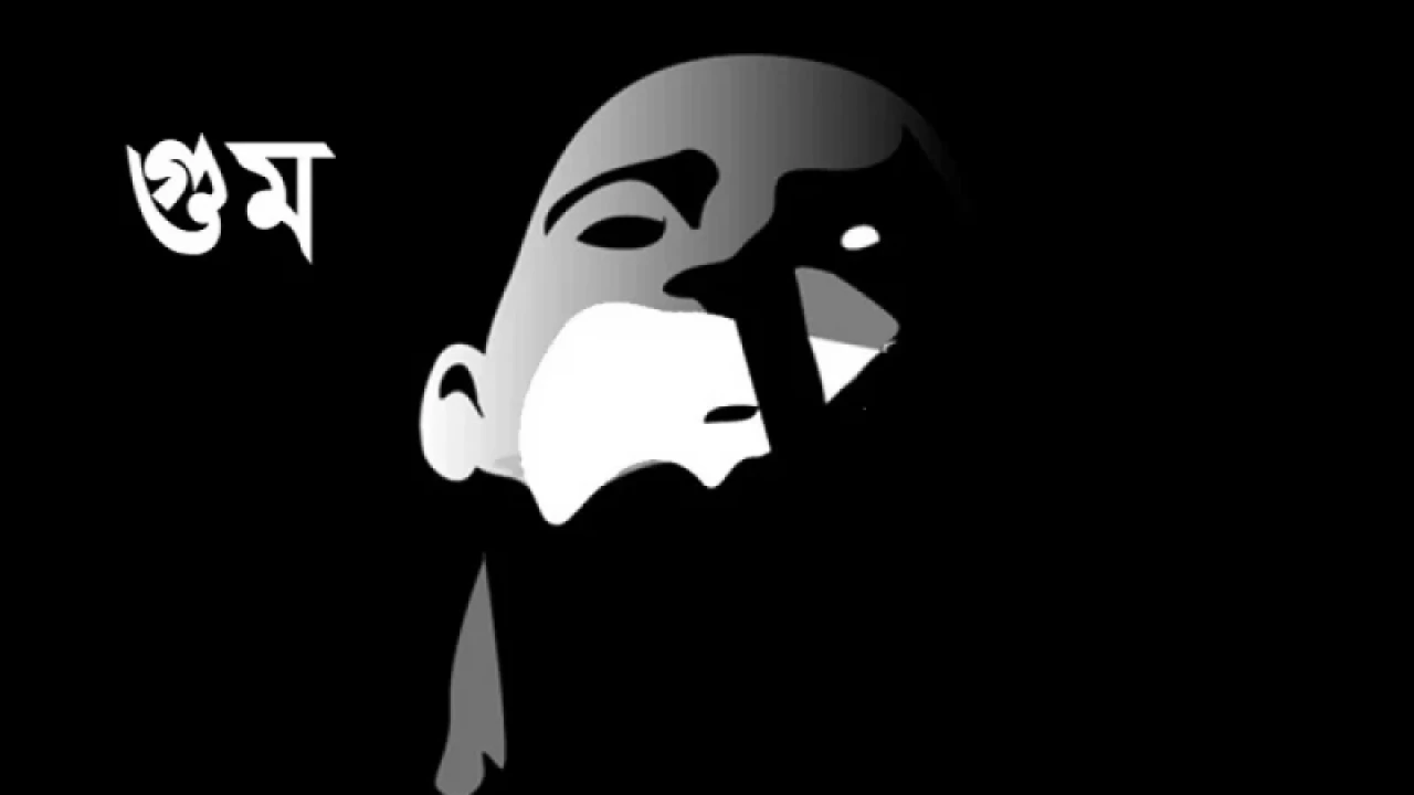 গুম করে গাড়ি-ট্রেনের নিচে ফেলে হত্যা করা হতো