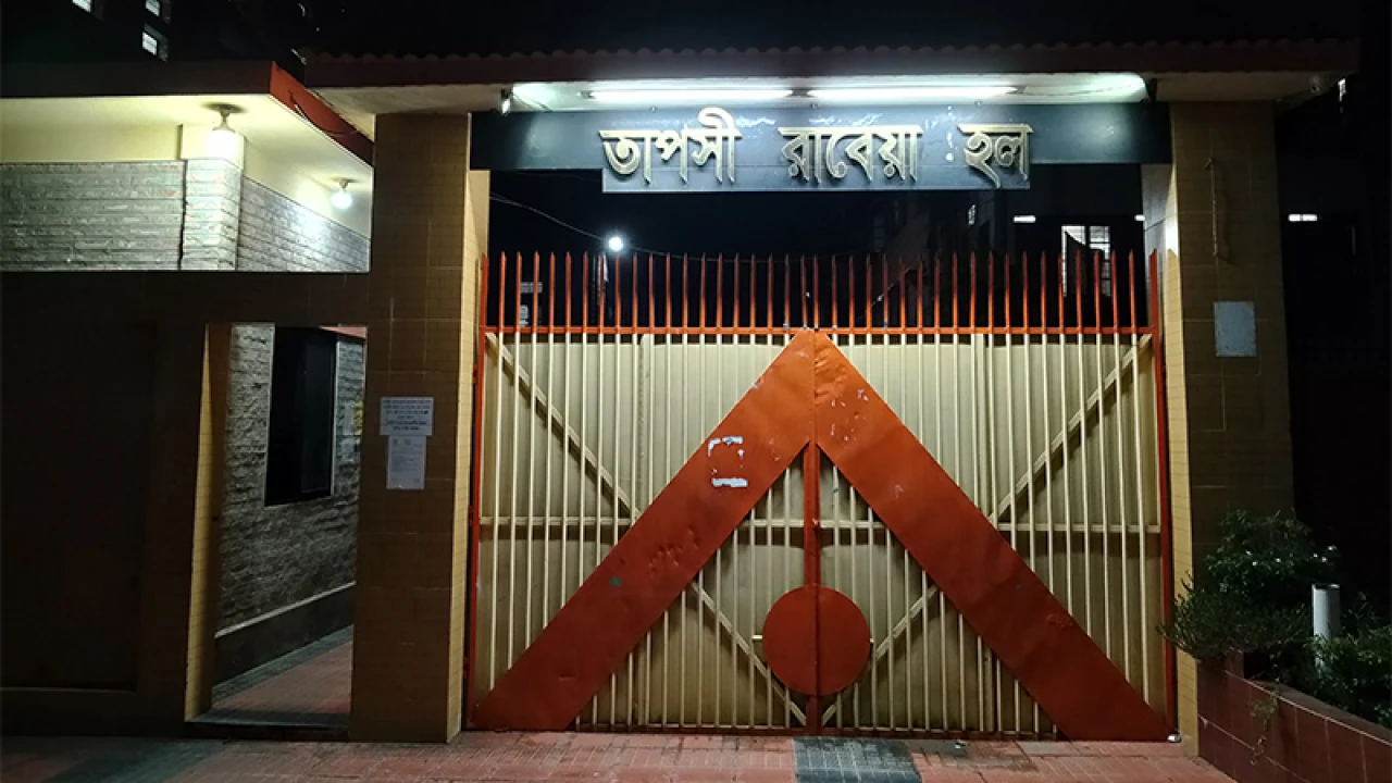 র‍্যাগিংয়ের অভিযোগে হল থেকে বহিষ্কার তিন ছাত্রী