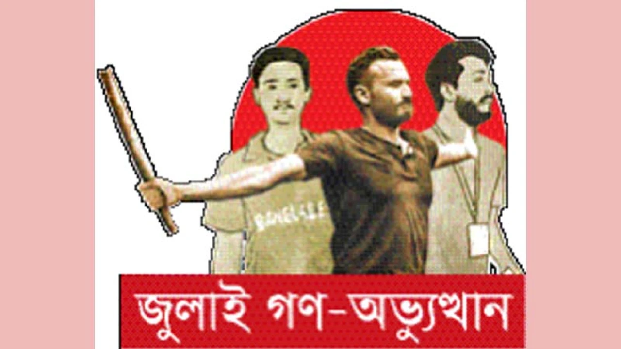 ফ্যাসিবাদ পতনের সূচনাবিন্দু