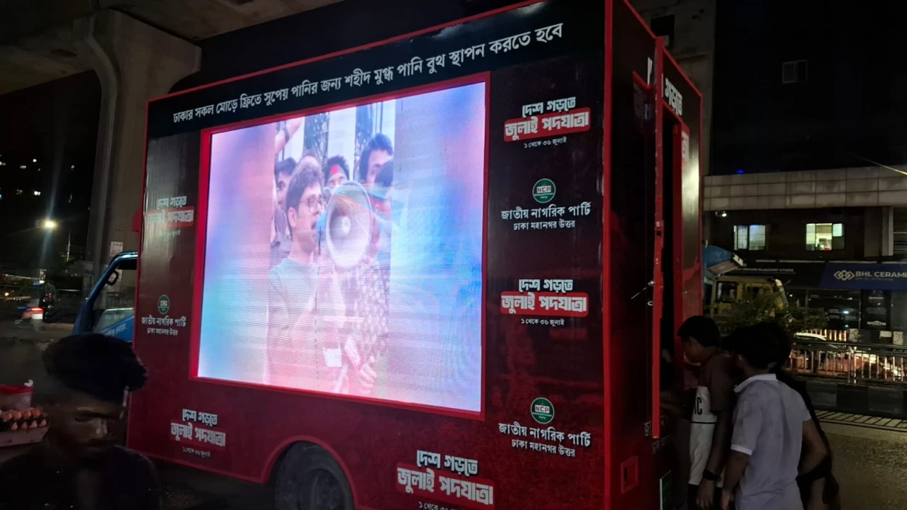 বাংলামোটরে জুলাই পদযাত্রার গাড়িতে ককটেল হামলা