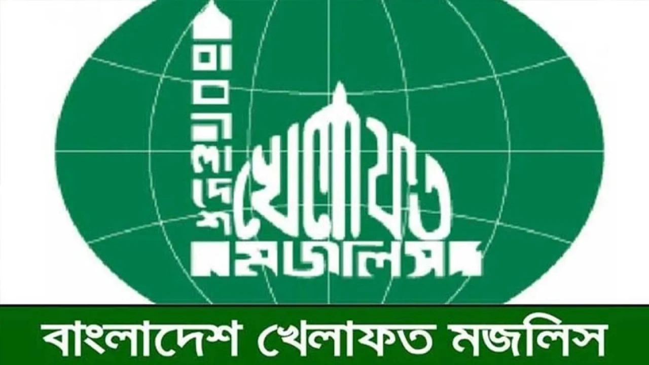 বাংলাদেশে জাতিসংঘের ‘বিতর্কিত দূত’ নিয়োগ দেওয়ার নিন্দা খেলাফত মজলিসের 