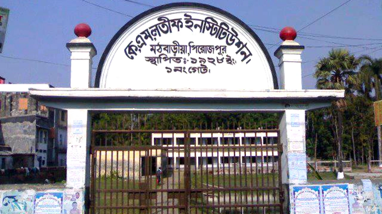 সভামঞ্চে মিলল নিখোঁজ স্কুল শিক্ষকের মরদেহ