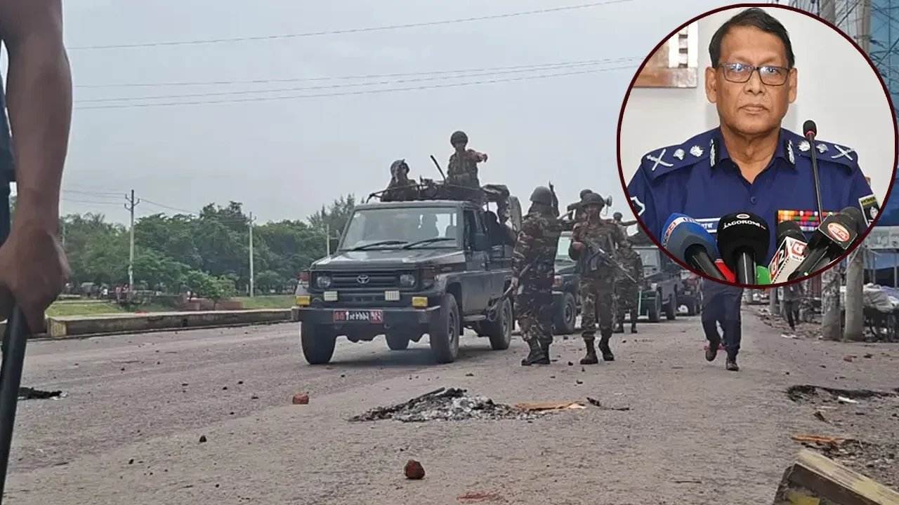 গোপালগঞ্জের পরিস্থিতি নিয়ে যা বললেন আইজিপি 