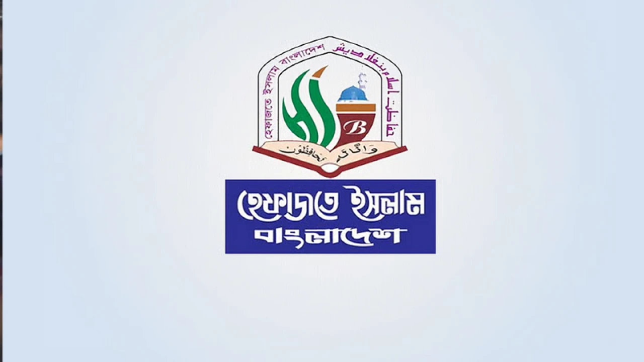 ফ্যাসিবাদের শেকড় উপড়ে ফেলা সময়ের দাবি: হেফাজতে ইসলাম
