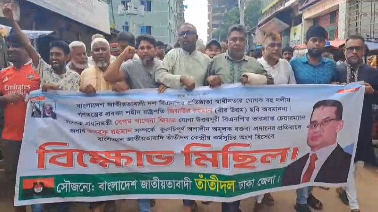 আশুলিয়ায় তাঁতী দলের বিক্ষোভ মিছিল 