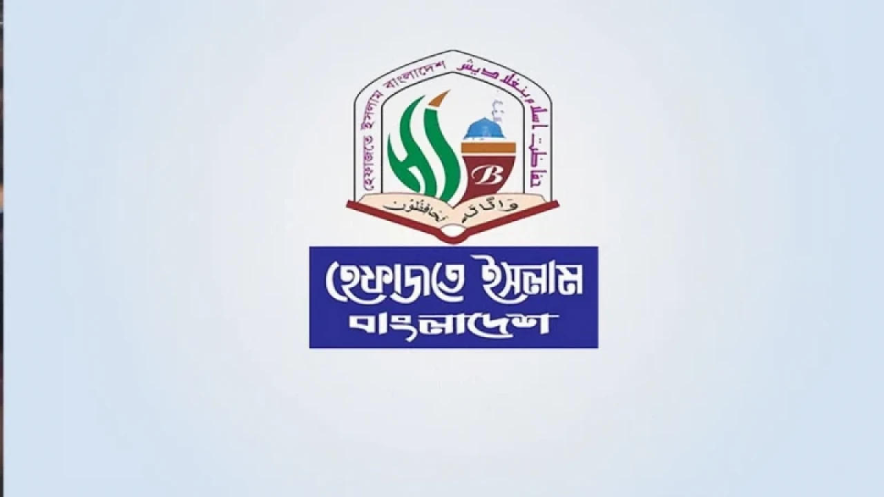 ঢাকায় জাতিসংঘের মানবাধিকার কার্যালয় স্থাপন নিয়ে হেফাজতের হুঁশিয়ারি