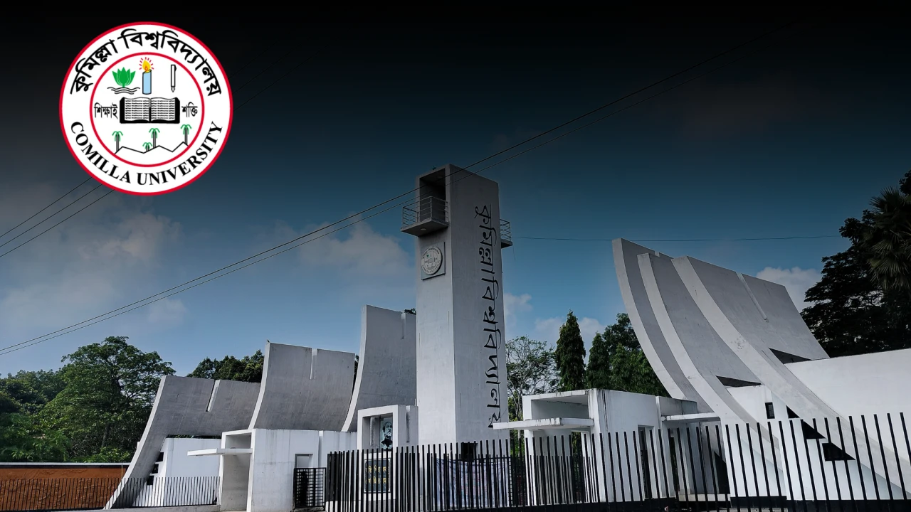 কুবিতে ক্লাস বন্ধ ঘোষণা