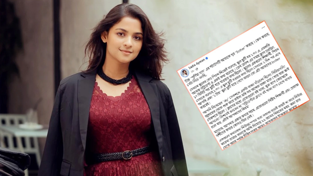 মাইলস্টোনের শিক্ষিকার কথা মানতে নারাজ অভিনেত্রী 