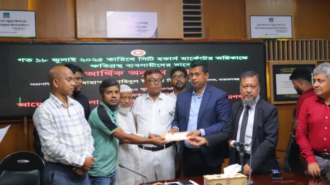 সিটি হকার্স মার্কেটে ক্ষতিগ্রস্তদের ৬ লাখ টাকা সহায়তা দিল জেলা প্রশাসন