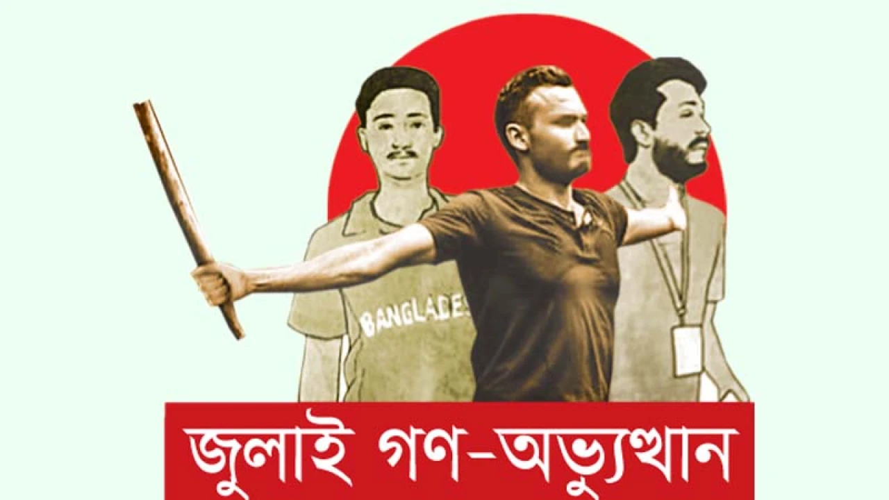 ৩ দফা দাবিতে আলটিমেটাম