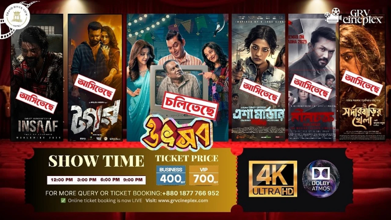 রাজশাহীর তারকামানের হোটেলে এনওসি ছাড়াই চলছে সিনেপ্লেক্স