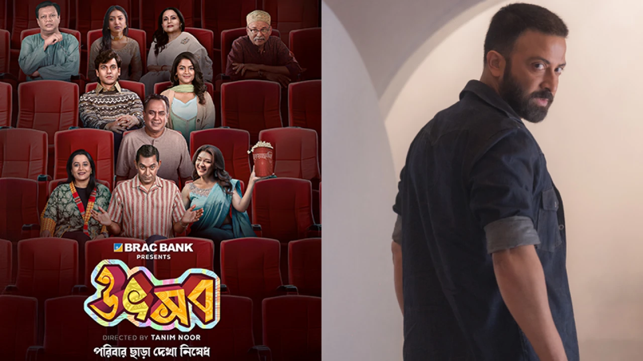 একই দিনে ‘উৎসব’ ও ‘তাণ্ডব’