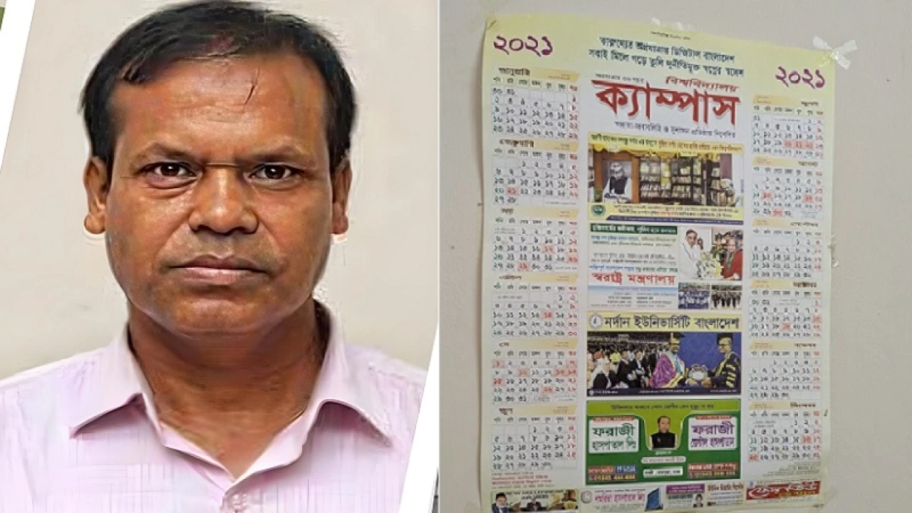 নজরুল বিশ্ববিদ্যালয়ের কর্মকর্তা বললেন ‘খেয়াল করি নাই’