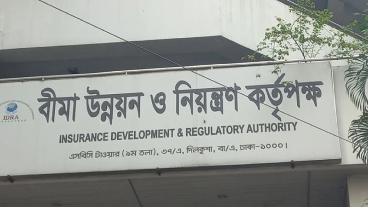 ব্যবসা কমেছে জীবন বীমায়