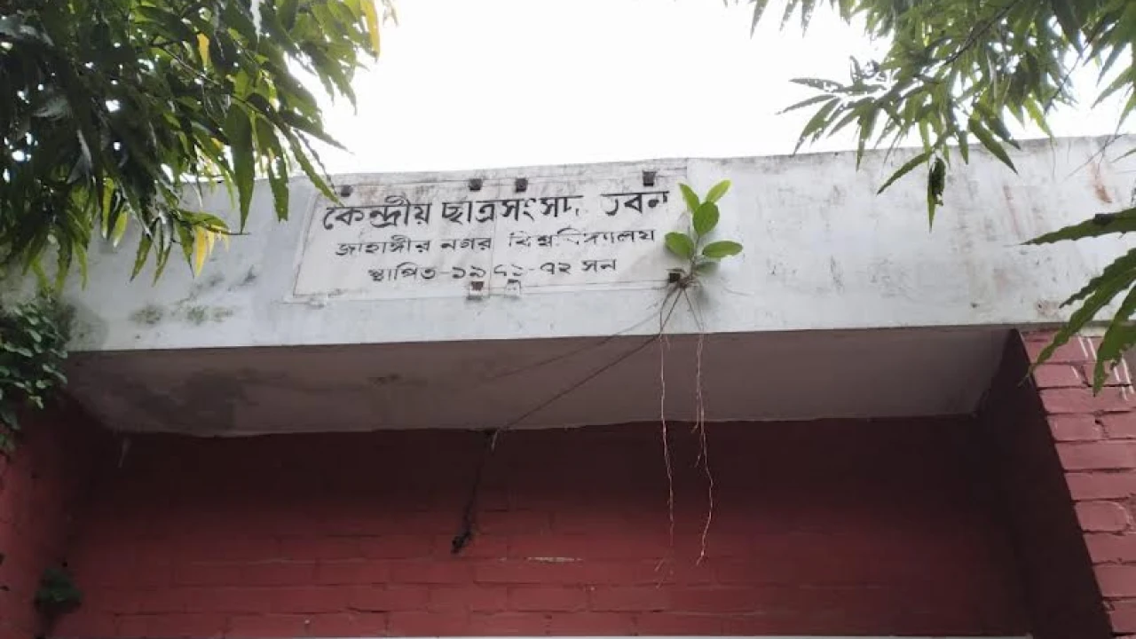 জাকসু নির্বাচনের তফসিল ঘোষণা, ভোট ১১ সেপ্টেম্বর