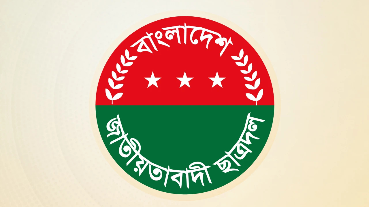 নেতাকর্মীদের জরুরি নির্দেশনা দিল ছাত্রদল