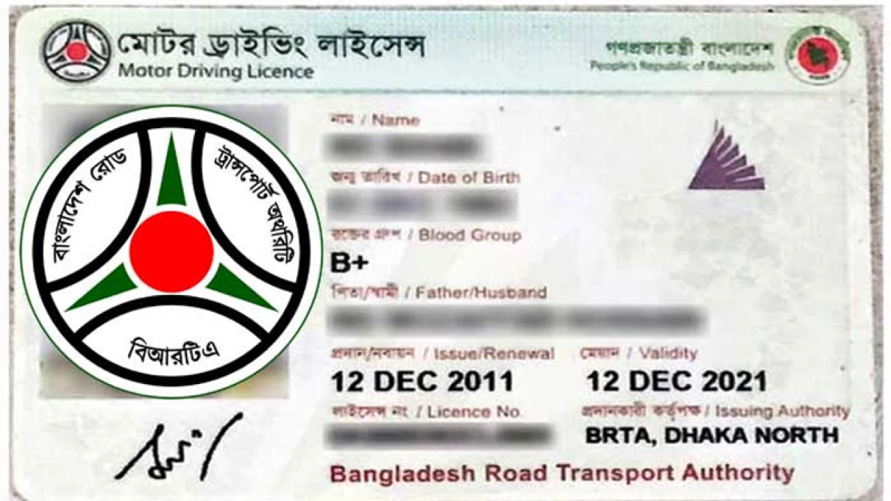 ড্রাইভিং লাইসেন্স মুদ্রণ বন্ধ