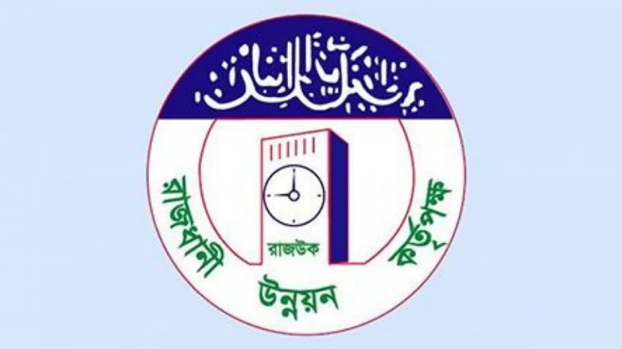 নথি জালিয়াতিতে জড়িত রাজউকের বিশেষ চক্র