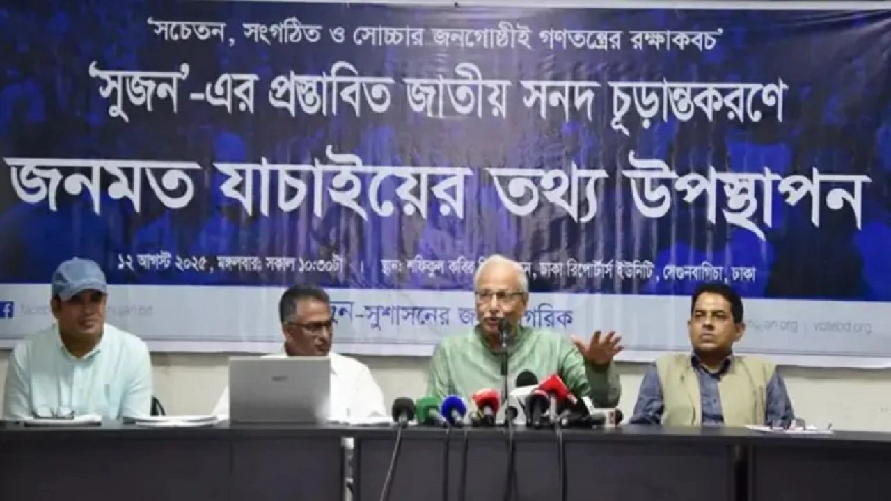 প্রধানমন্ত্রী ও দলীয় প্রধান হিসেবে একই ব্যক্তিকে চান না ৮৭ শতাংশ মানুষ