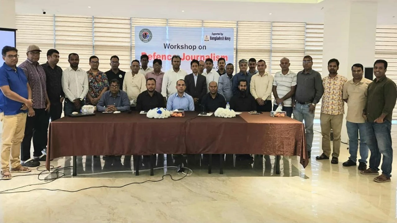 প্রতিরক্ষা বিষয়ক সাংবাদিকতা কর্মশালা অনুষ্ঠিত