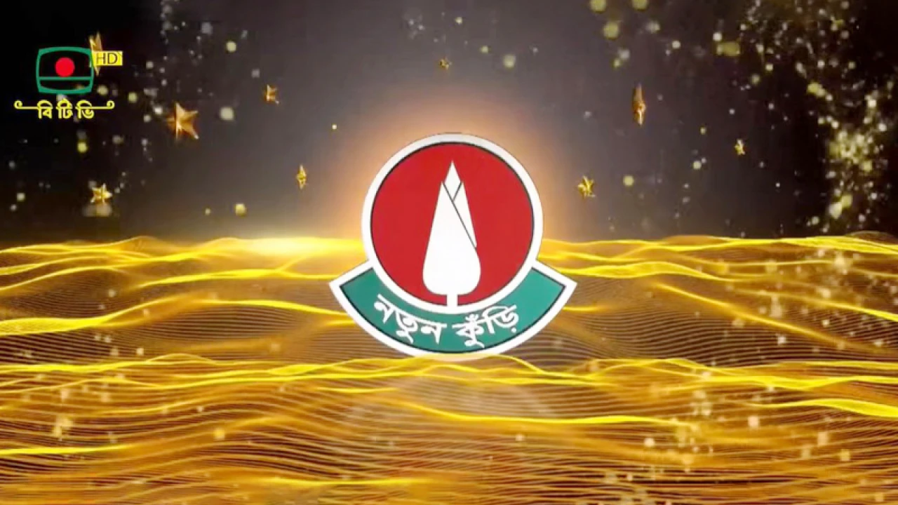 আবার শুরু হচ্ছে ‘নতুন কুঁড়ি’