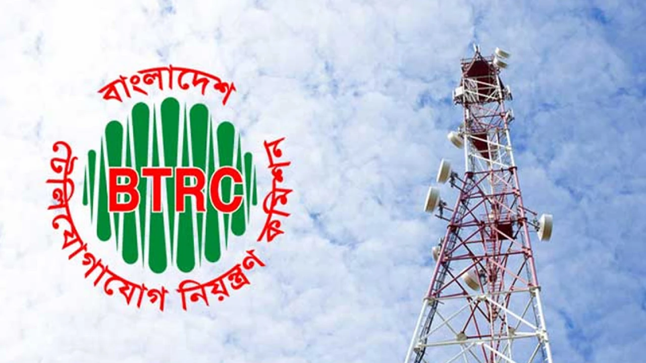 বিটিআরসি পাচ্ছে পূর্ণ ক্ষমতা