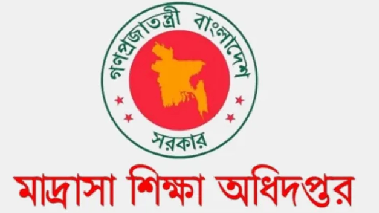 মাদ্রাসার শিক্ষক-কর্মচারীদের যেসব নির্দেশনা দিল অধিদপ্তর 