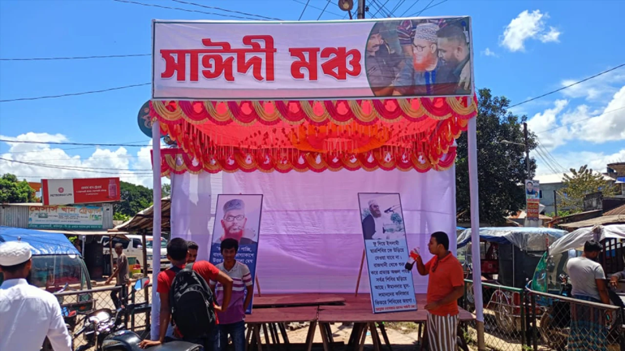 শেখ মুজিবের স্মৃতিস্তম্ভের ধ্বংসস্থলে সাঈদী মঞ্চ